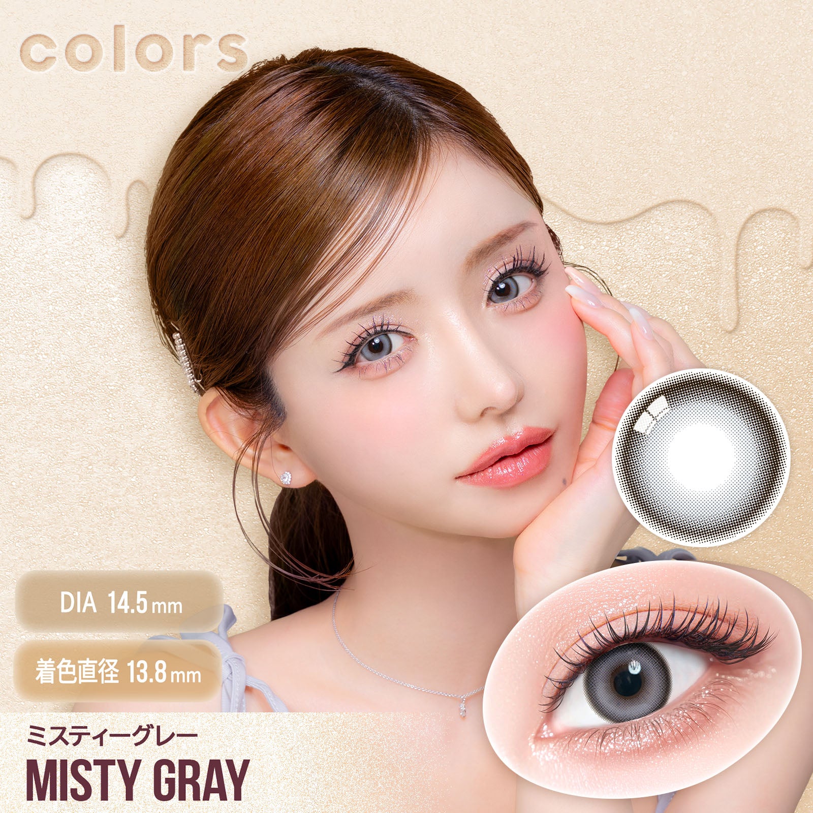 Mystery Gray [colors] | 1month 