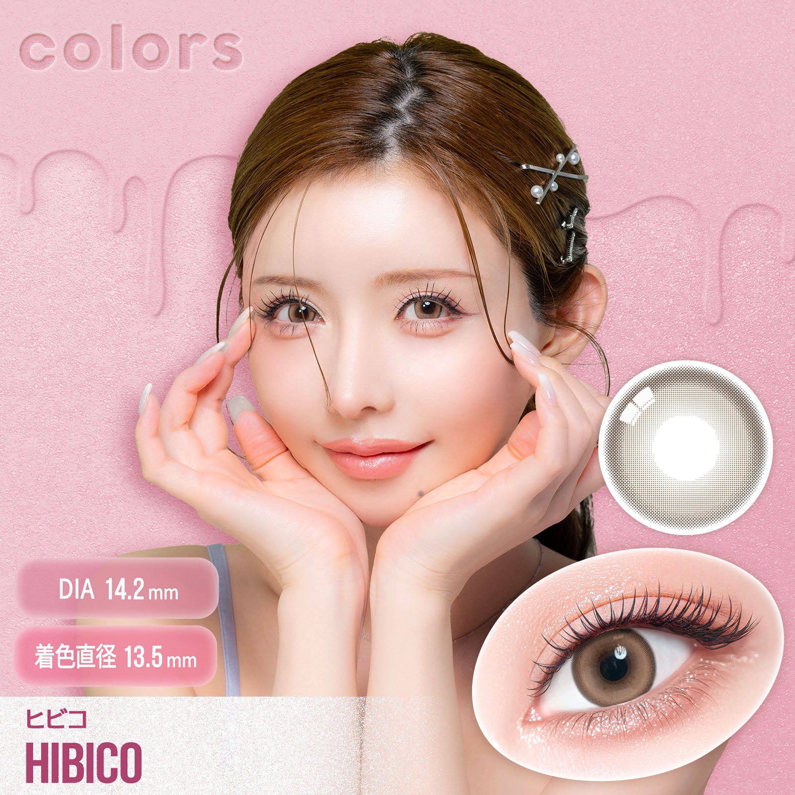 Hibico |. 1 mois