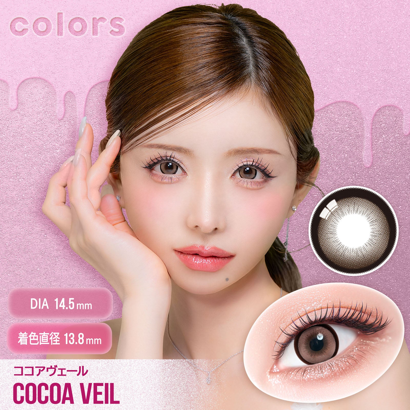 Coco Avell [colors] | 1month 