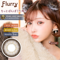 Perlhellbraun (noch mehr putziger Tanuki-Look) [Flurry] | 1 Monat