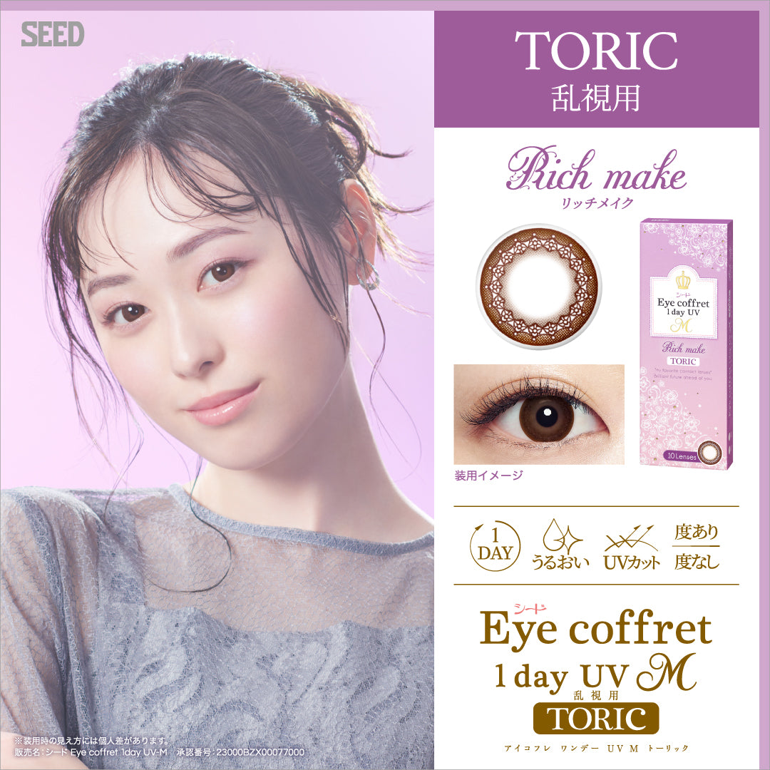 Rich Makeup Toric Lens  [Eye coffret] | 1day