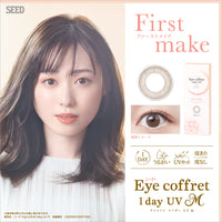 เฟิร์สต์เมกอัป [Eye coffret] | รายวัน