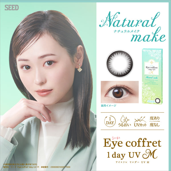 Night eye Beaute　3個　セット Natural Makeup (black) [Eye coffret] | 1day Colored Contact Lens