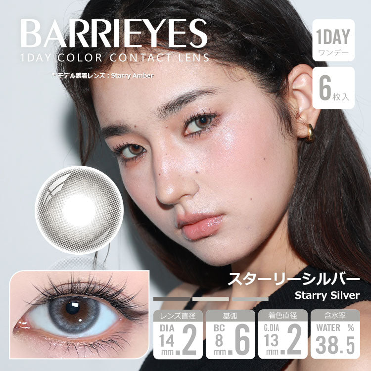 Starry Silver [BARRIEYES] | 1day 