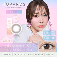 بيبي إسبريسو العدسات الحيدية [TOPARDS] |  1 يوم 