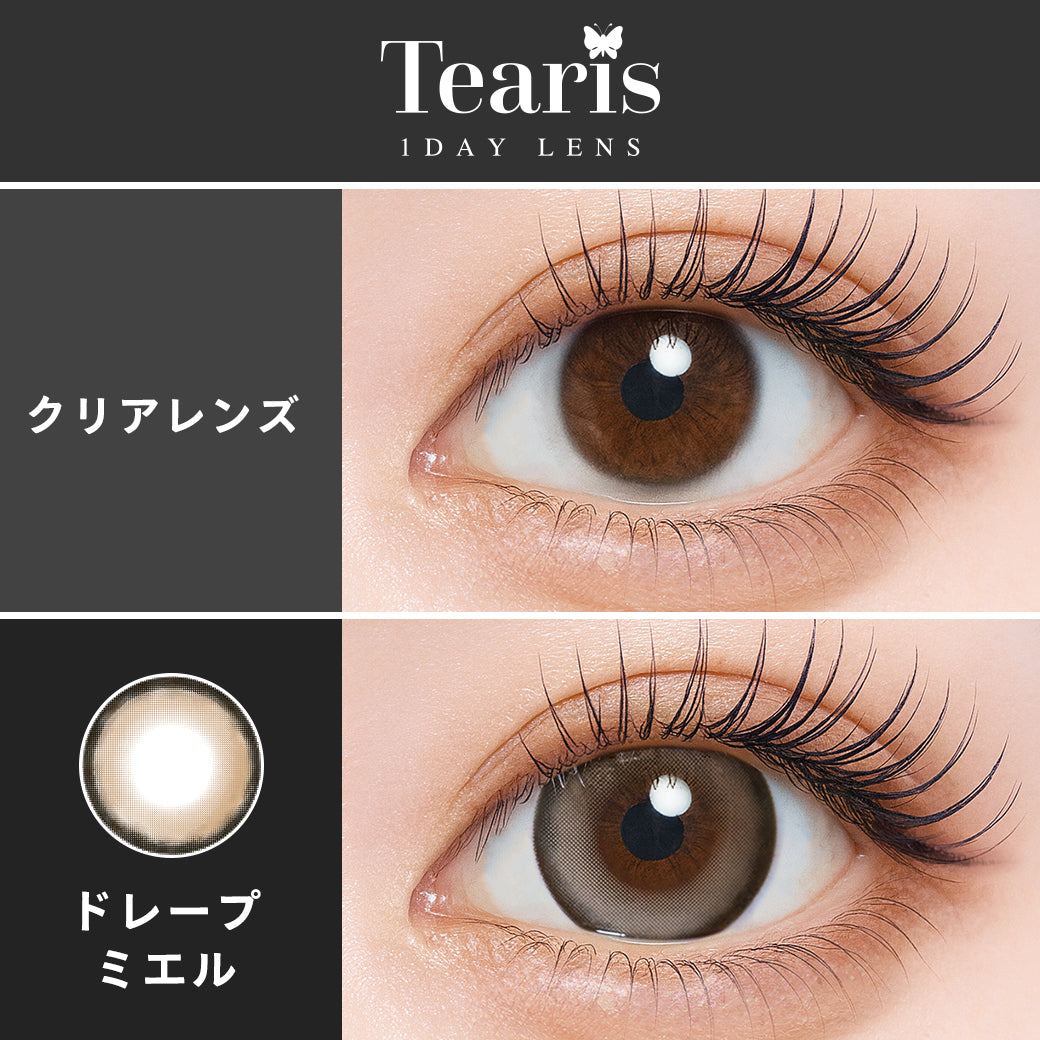 Drape Miel [Tearis] | 1 giorno