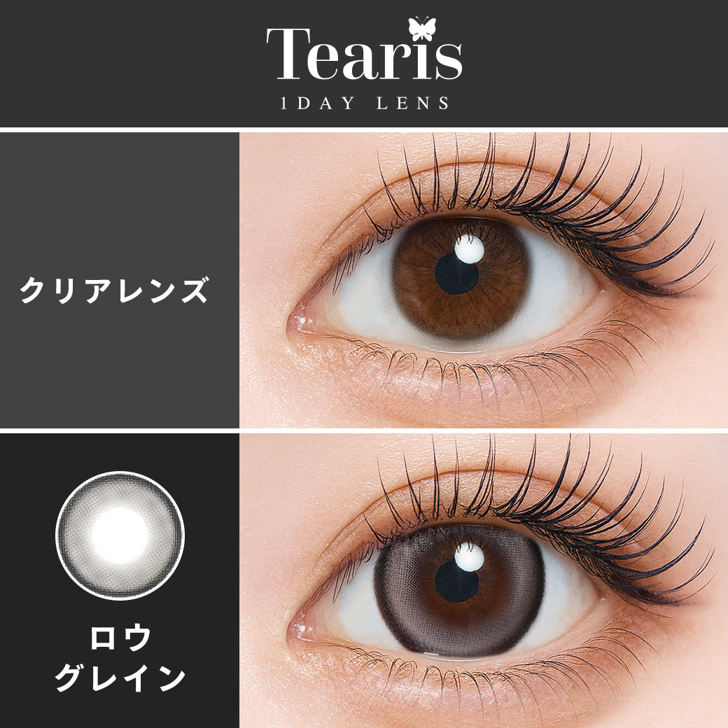 Rouge Grain [Tearis] | 1 jour
