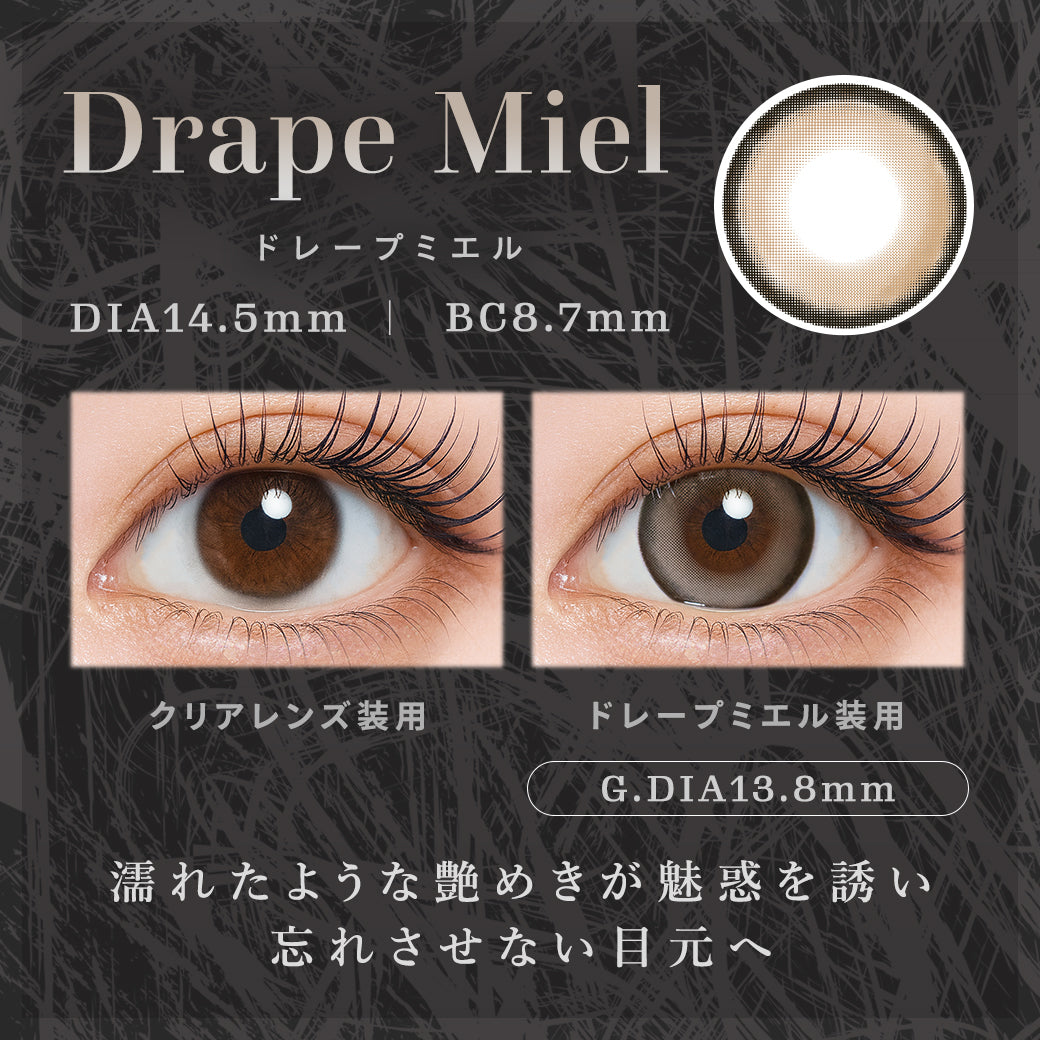 Drape Miel [Tearis] | 1 giorno