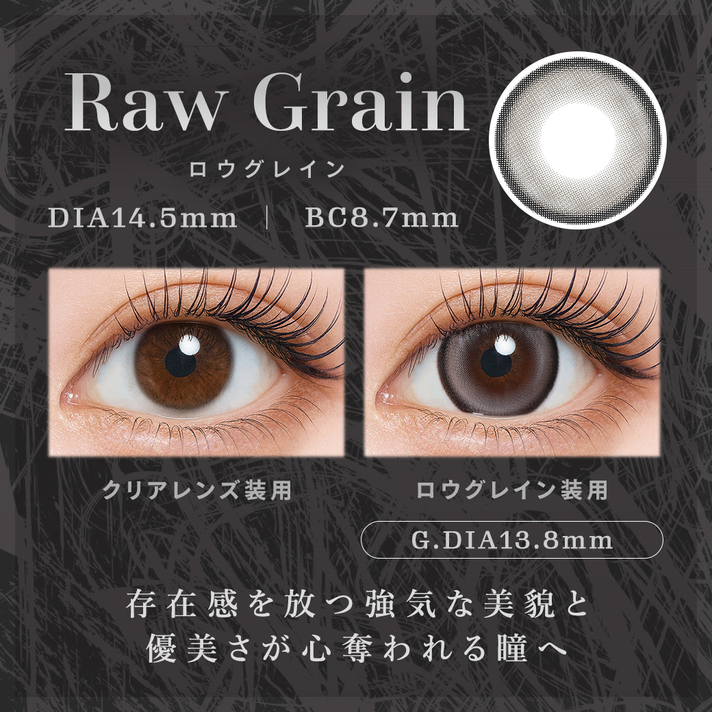 Rouge Grain [Tearis] | 1 jour