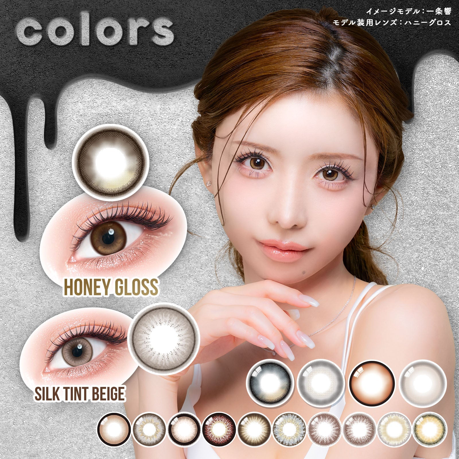 Natural Hazel Brown [colors] | 1day Colored Contact Lens - DIA