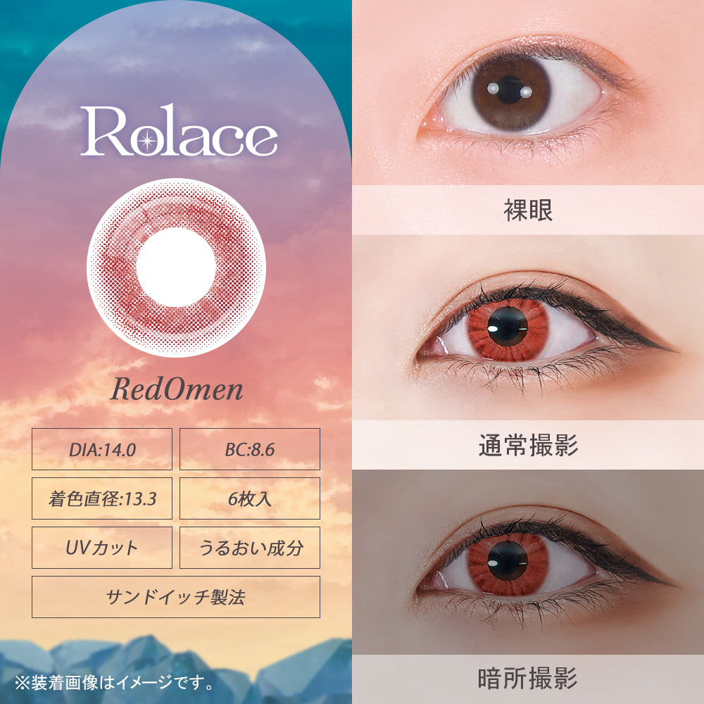 Red omen [Rolace] | 1day 