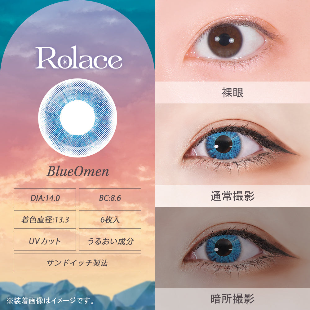 Blu Oomen [Rolace] | 1day 
