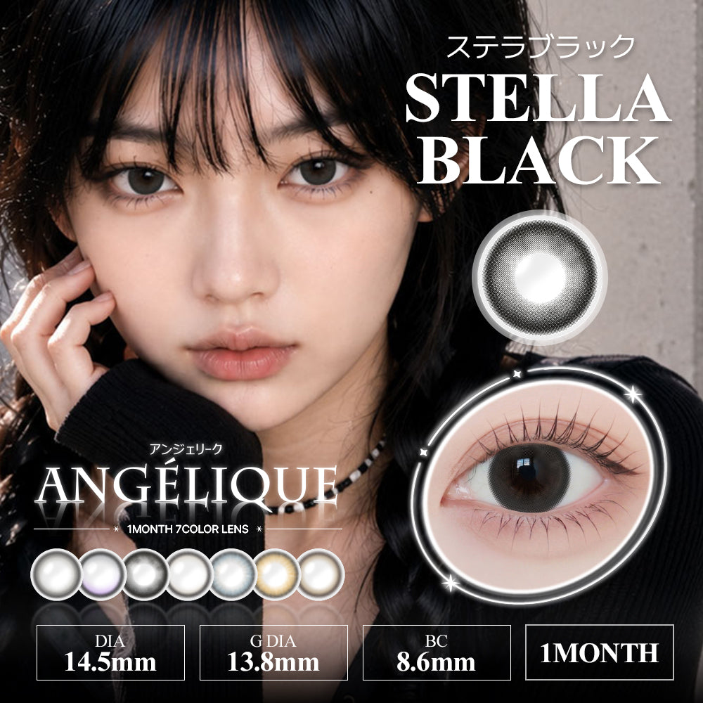ステラブラック [ANGÉLIQUE] | 1month