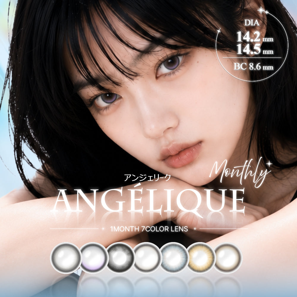 ビッグルリグレー [ANGÉLIQUE] | 1month