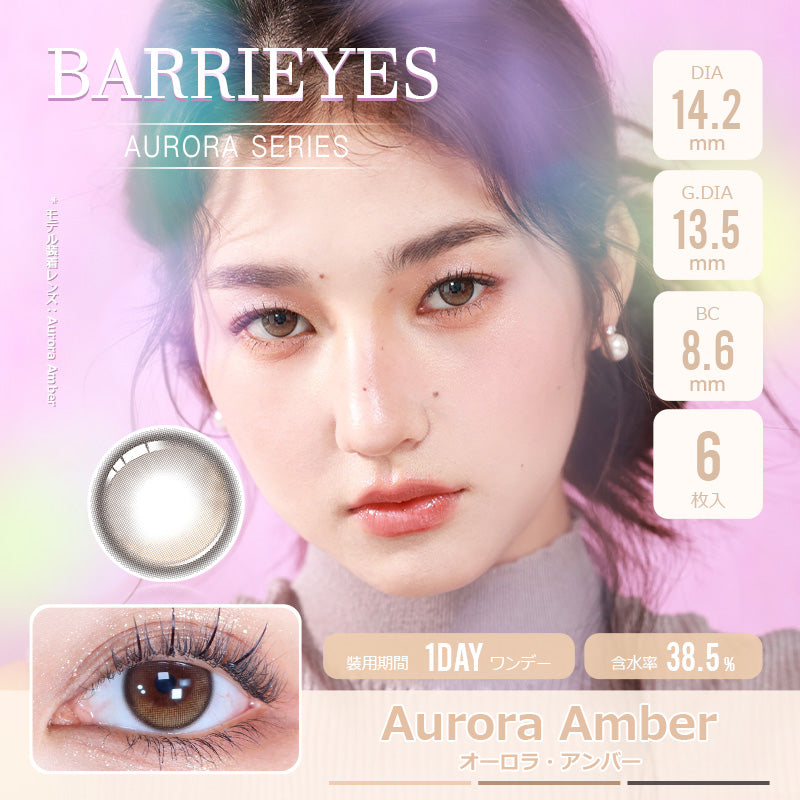 Aurora Amber [BARRIEYES] | 1day 
