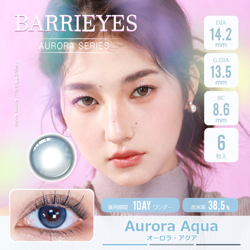 Aurora Aqua [BARRIEYES] | 1day 