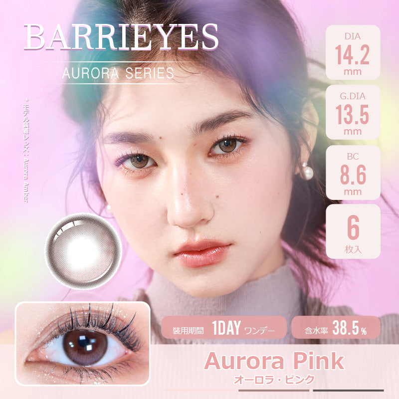 Aurora Pink [BARRIEYES] | 1day 