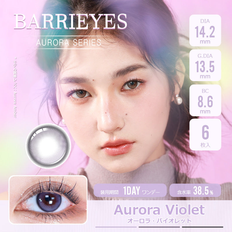 Aurora-Violett [BARRIEYES] | 1day 