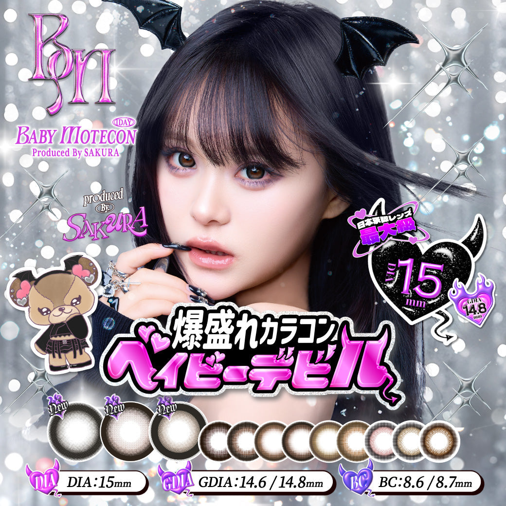 Baby Cheek [BABY motecon] | 1day Colored Contact Lens - DIA 15.0mm