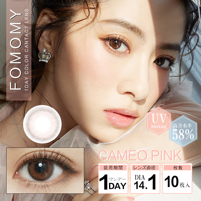 Cameo Pink [FOMOMY] | 1day 
