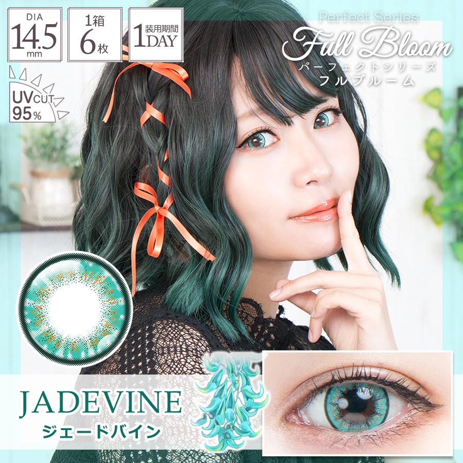 Jade Vine | 1hari