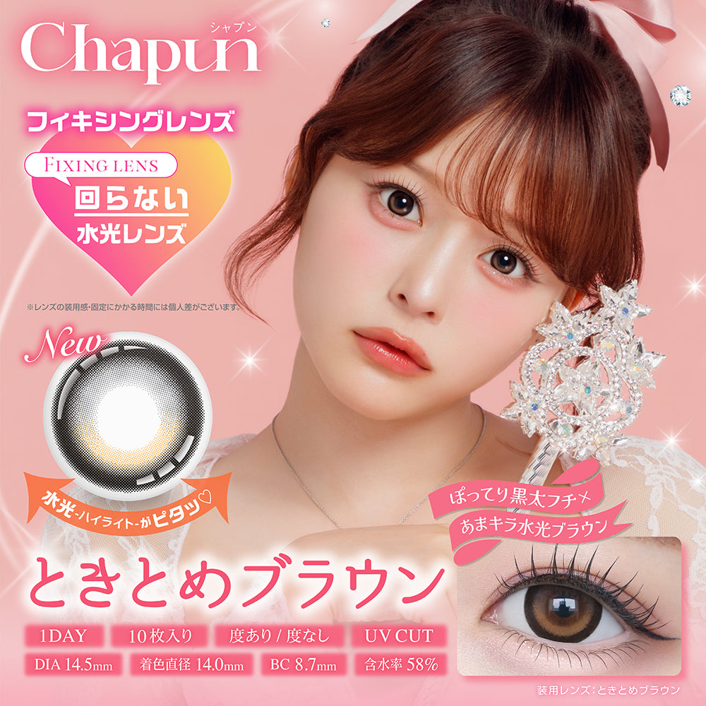 Tokitome Gray [Chapun] | 1day Colored Contact Lens - DIA 14.5mm