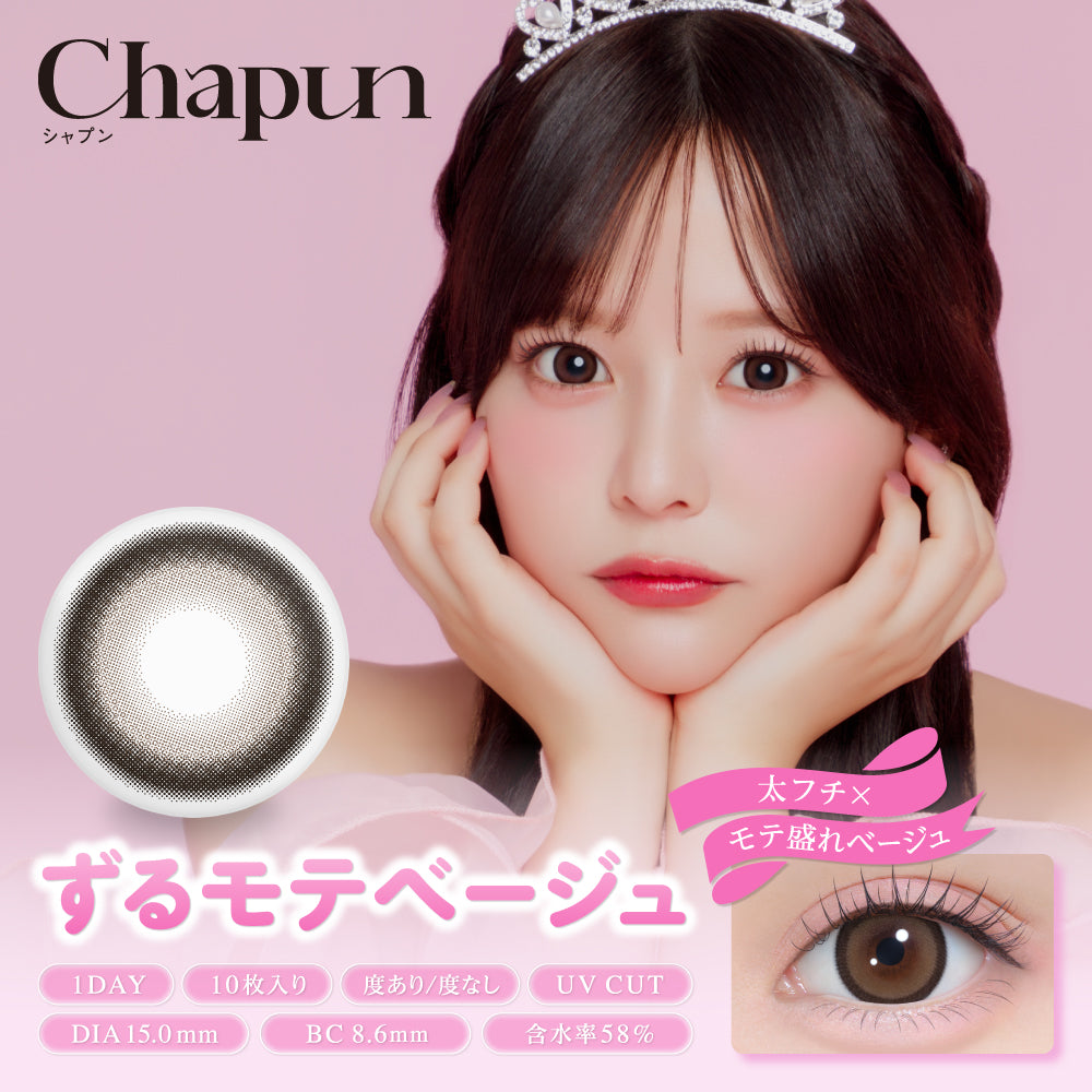 ซูรูโมเตะเบย์จู [Chapun] | 1day 