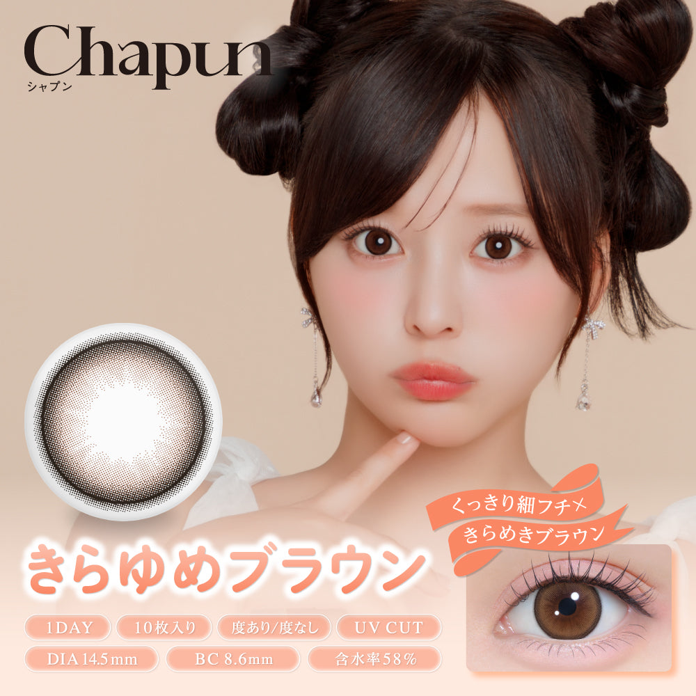 Sparkly Dream Brown | Chapun 1day Colored Contact Lens | Push!Color