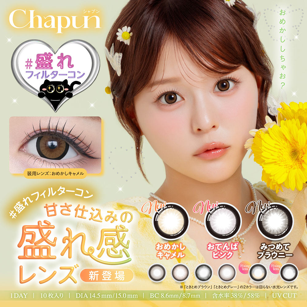 Tokitome Gray [Chapun] | 1day Colored Contact Lens - DIA 14.5mm