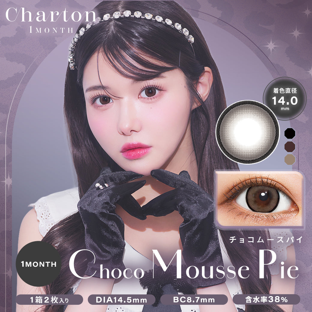 巧克力慕斯派 [Charton] | 1month 