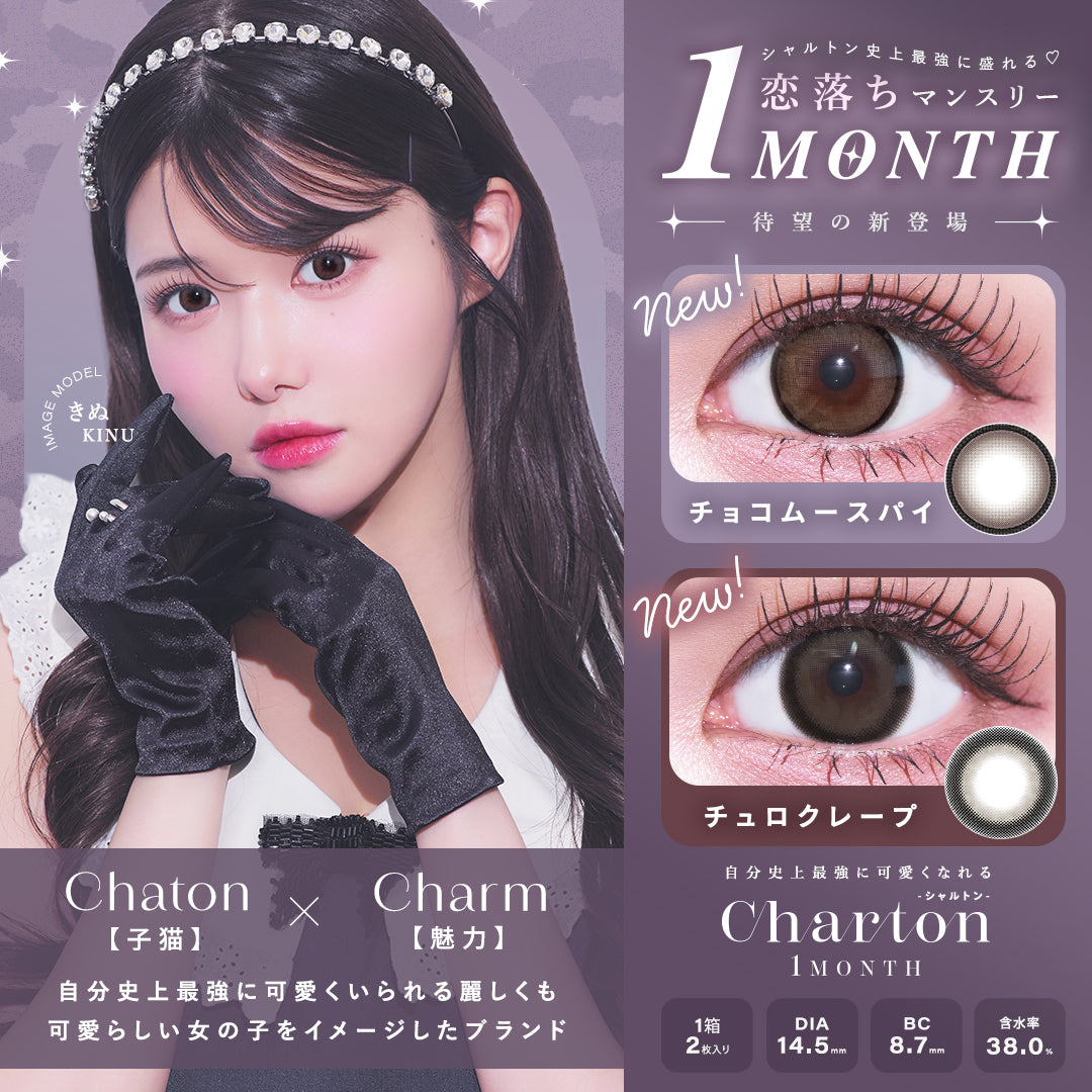 Chloro-Crepe [Charton] | 1month 