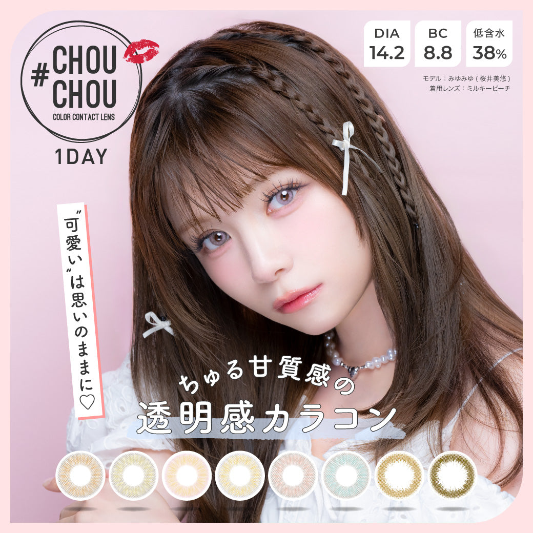 Frozen Hazel  [#CHOUCHOU] | 1day
