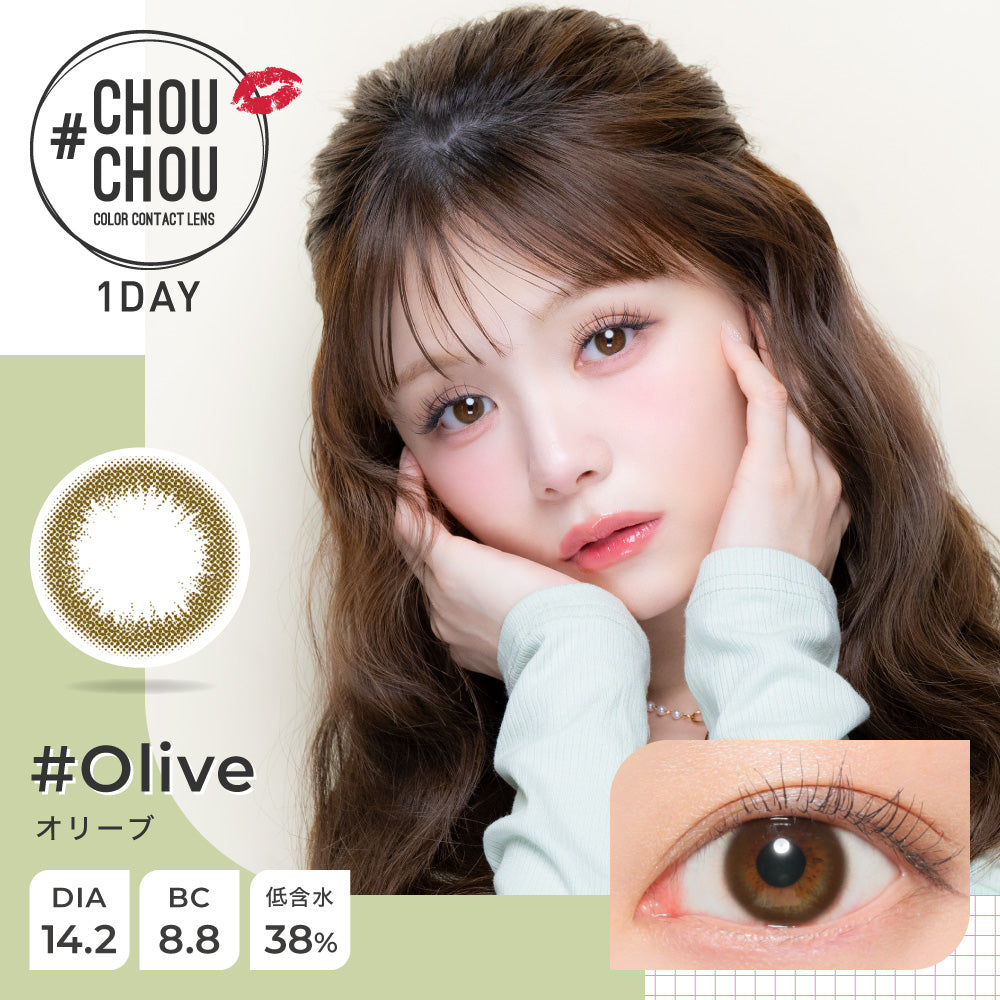 Orange Brown | #CHOUCHOU 1day Colored Contact Lens | Push!Color