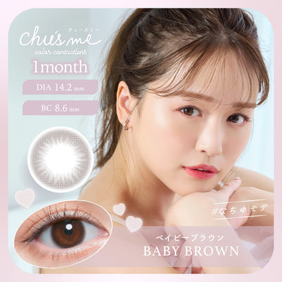 Baby Brown  [Chu's me] | 1month