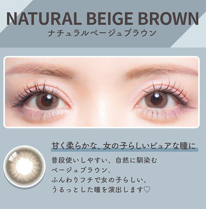 Natural beige brown | 1 day