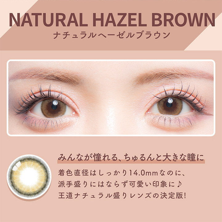 Natural Hazel Brown | 日抛