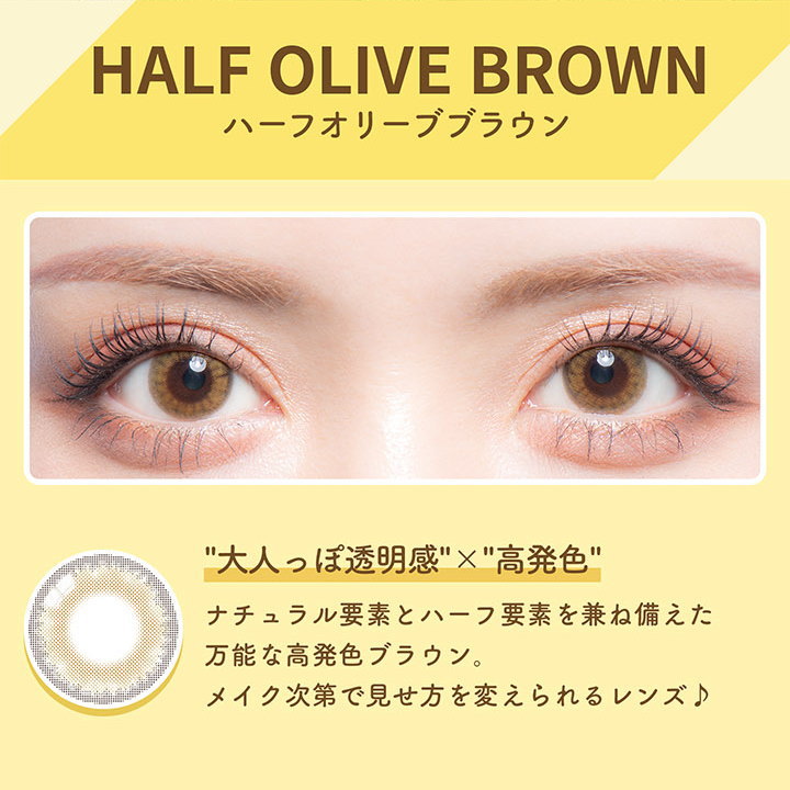 Half olive brown | 1 day