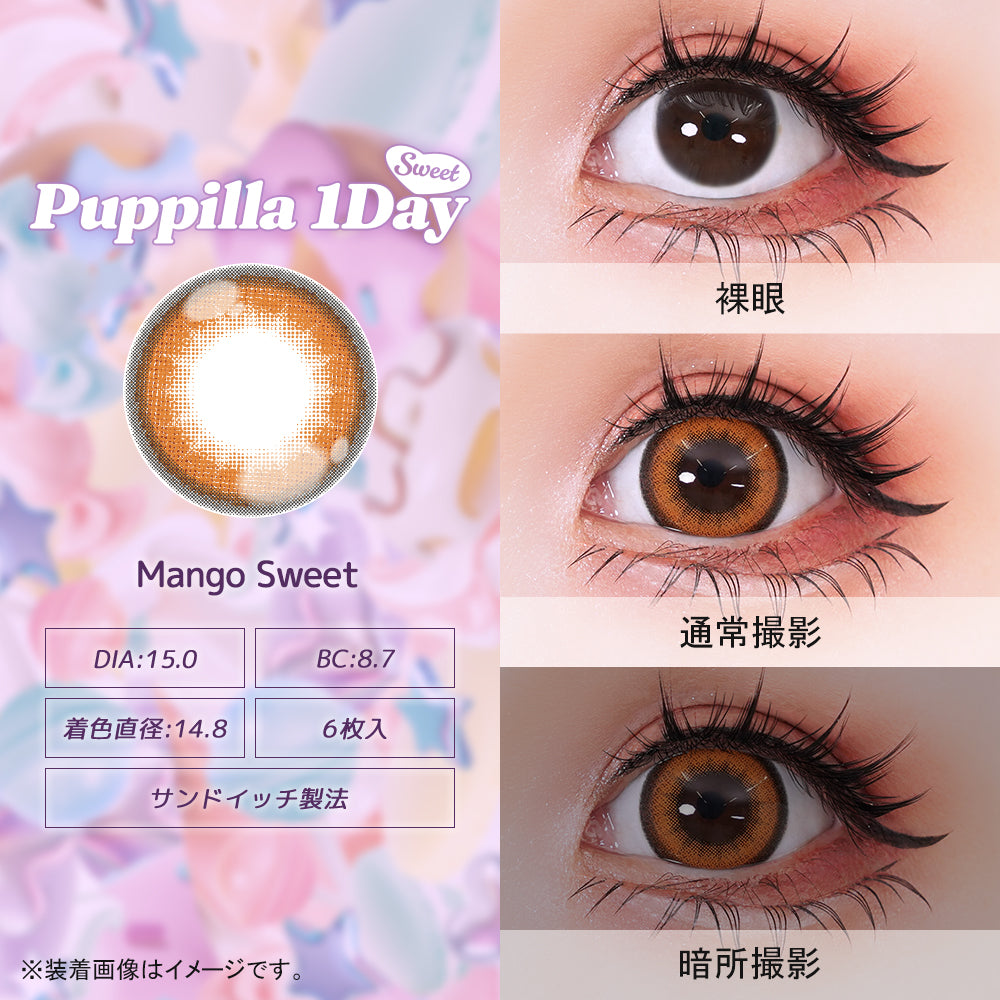 Manga Doce [Puppilla 1day Sweet] | 1 dia