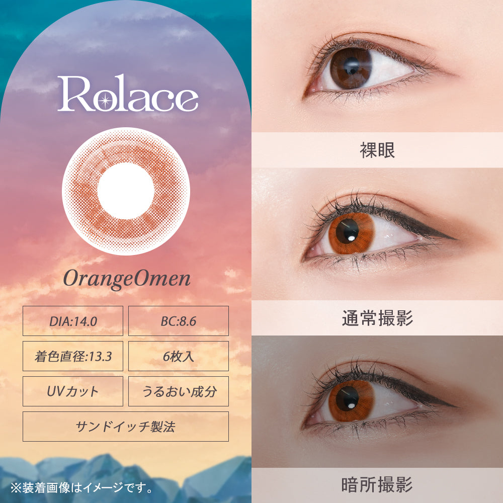 Orange Omen [Rolace] | 1day 