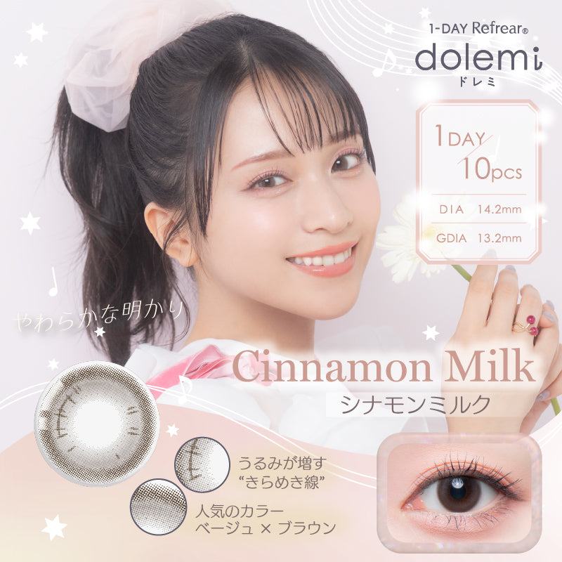 Cinnamon milk | Cinnamon milk 1day