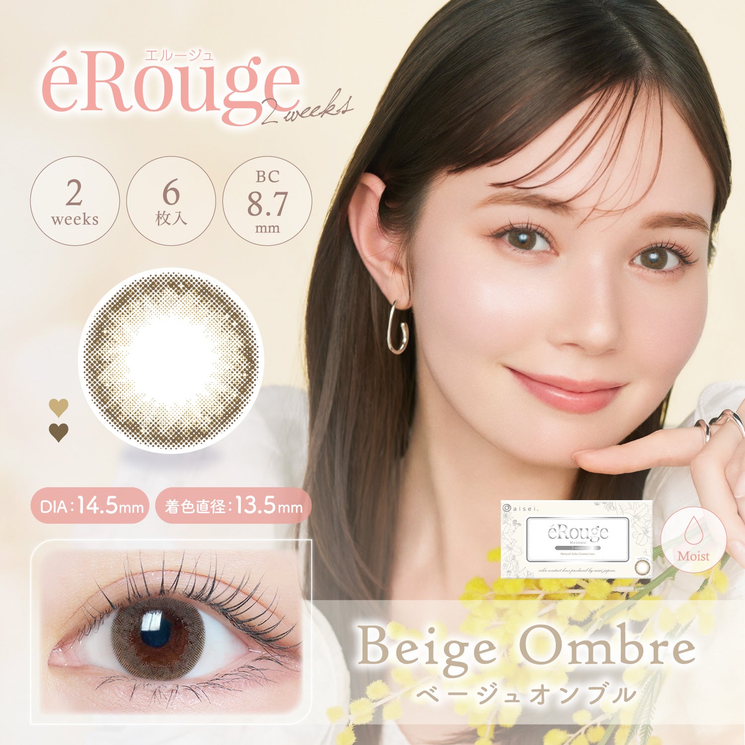 Beige Ombre |. 2 settimane