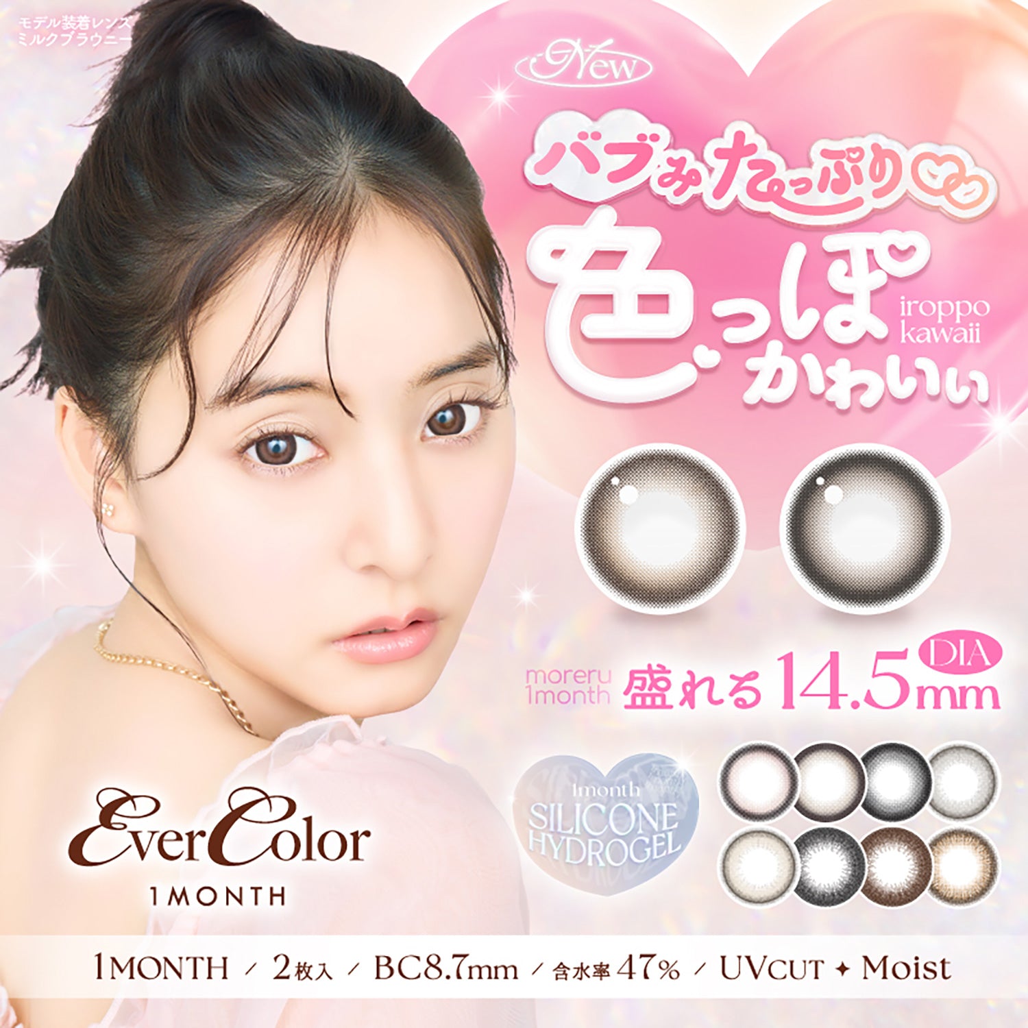 Pearl Snow Gray [EverColor] | 1month Colored Contact Lens - DIA