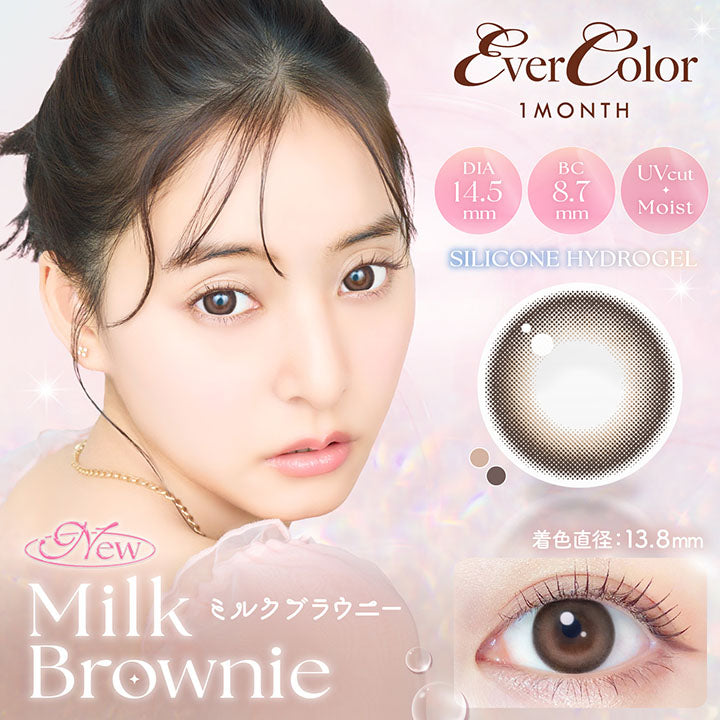 Milk Brownie [EverColor] | 1month 