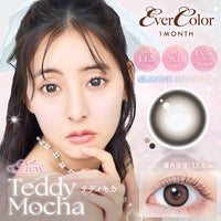 تديموكا [EverColor] | 1month 