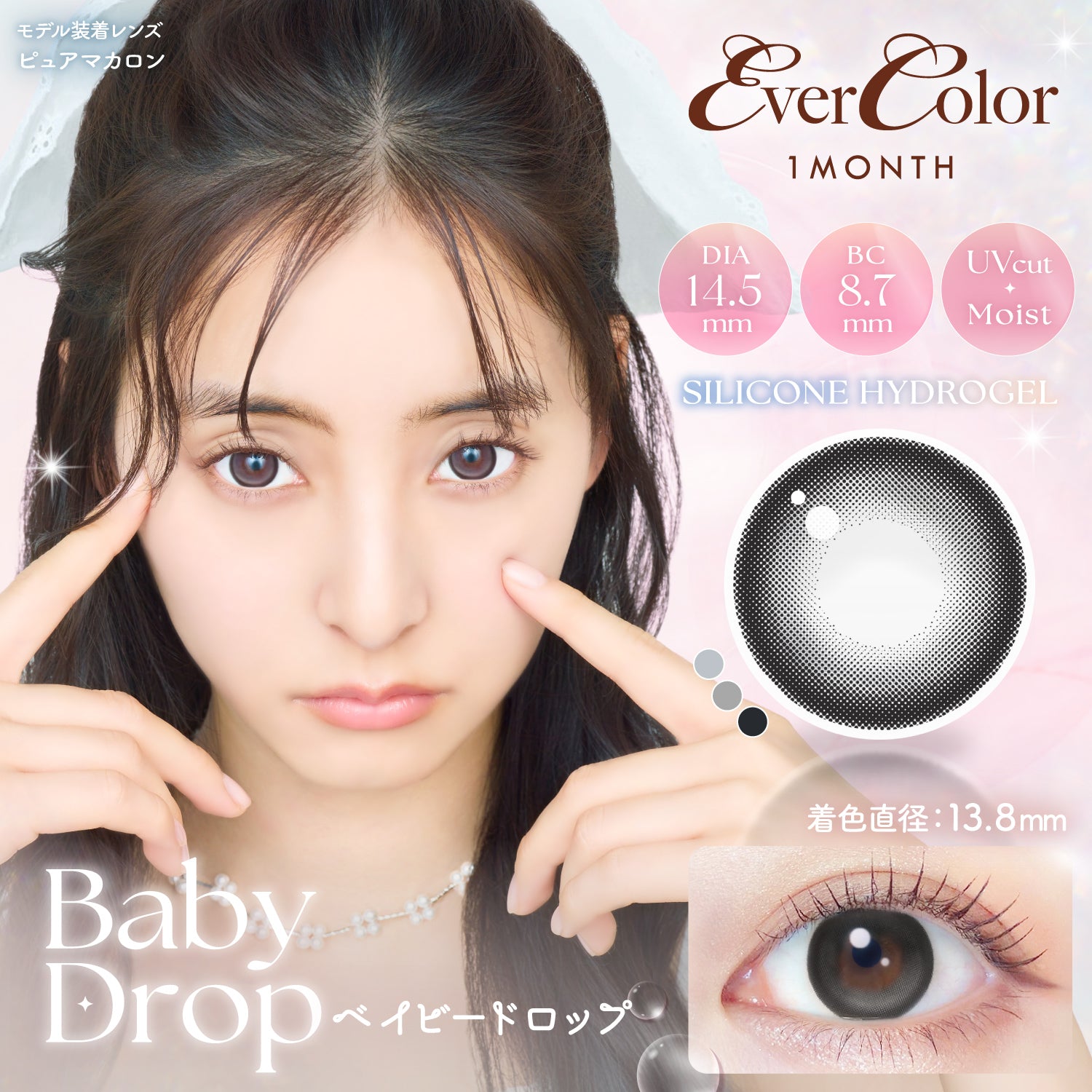Syrup Ring [EverColor] | 1month Colored Contact Lens - DIA 14.5mm