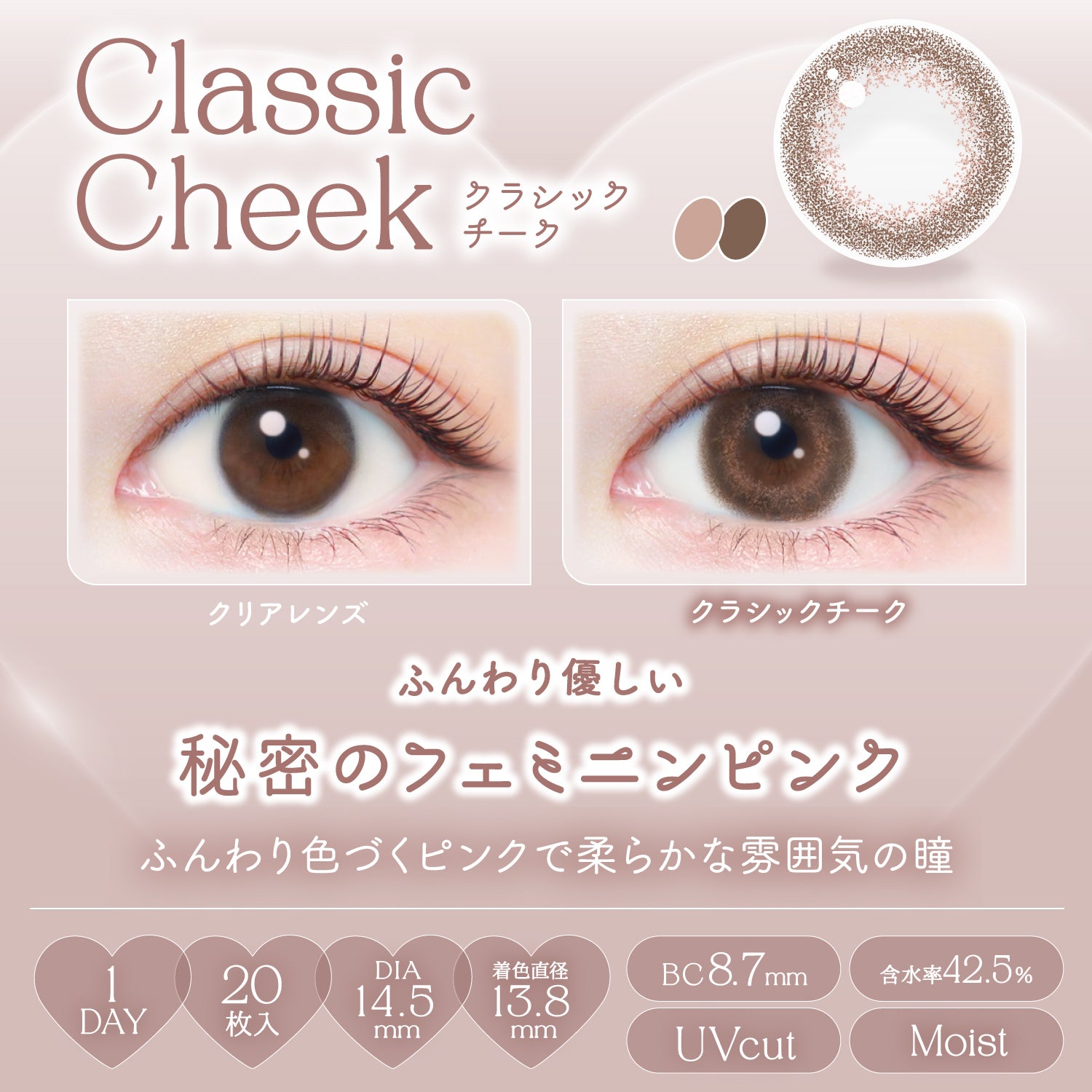 Classic Cheek [EverColor] | 1day Colored Contact Lens - DIA 14.5mm