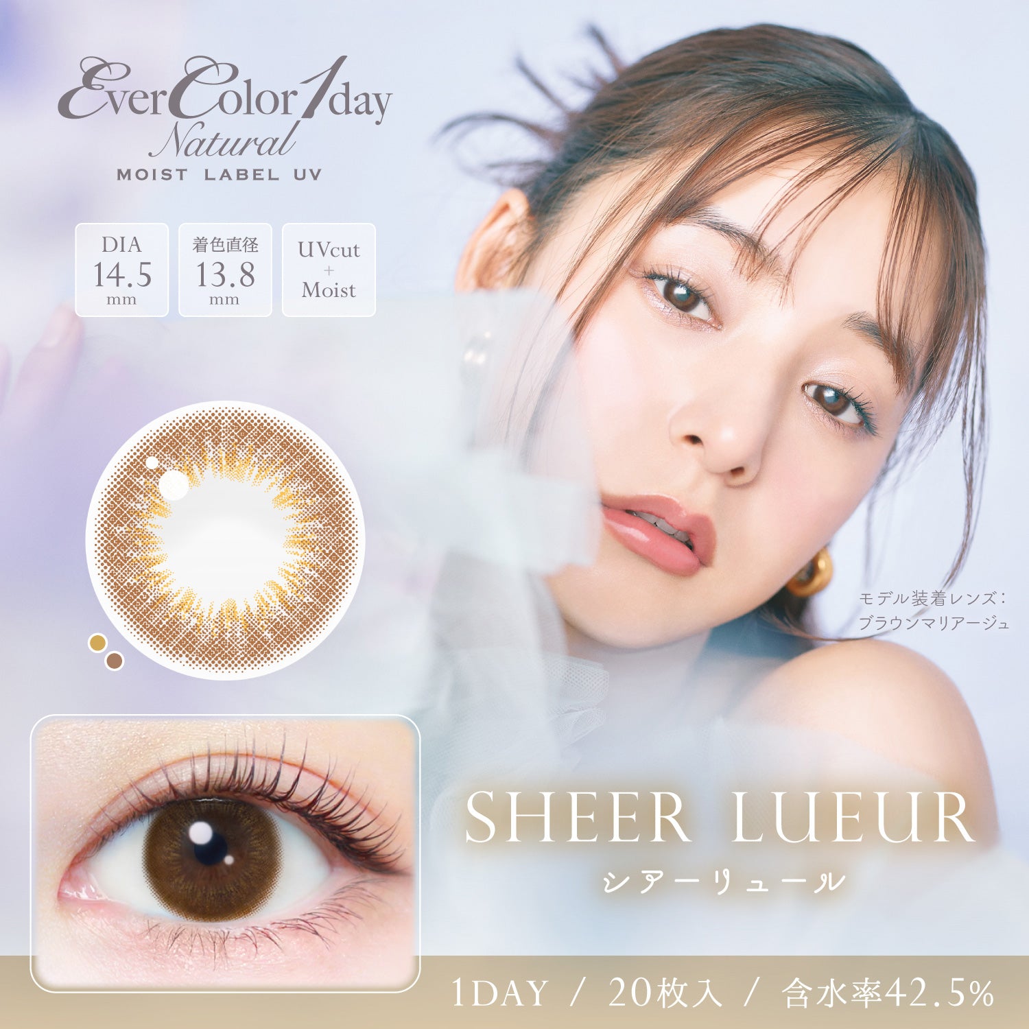 Brown Mariage [EverColor] | 1day Colored Contact Lens - DIA 14.5mm