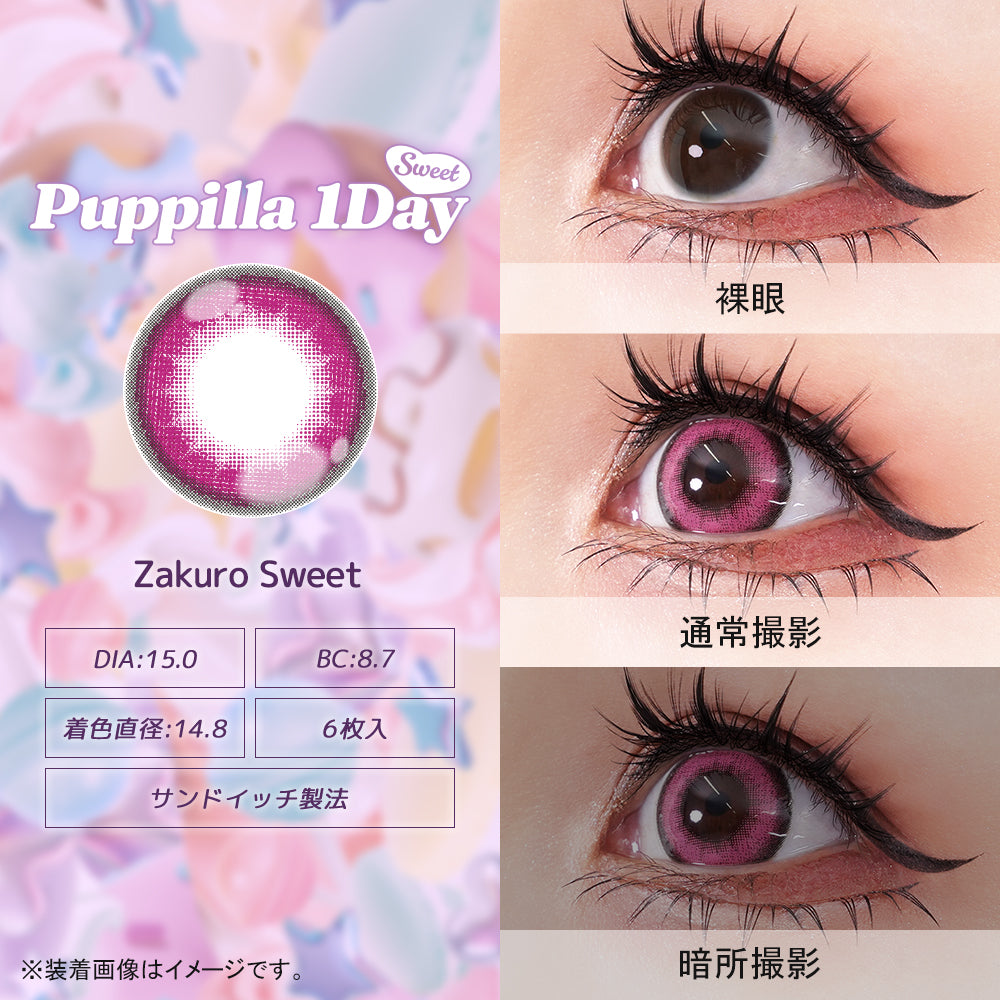 ザクロスウィート [Puppilla يومي Sweet] | يومي