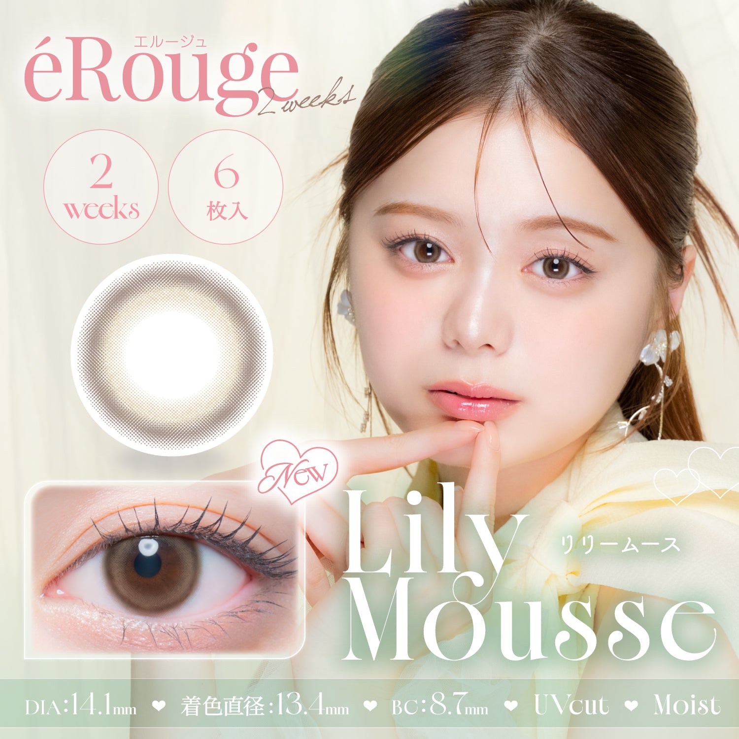 ليلي موس [éRouge] | كل أسبوعين