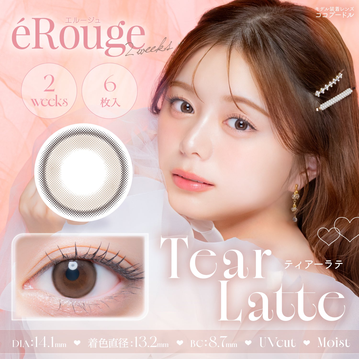 تيار لاته [éRouge] | كل أسبوعين